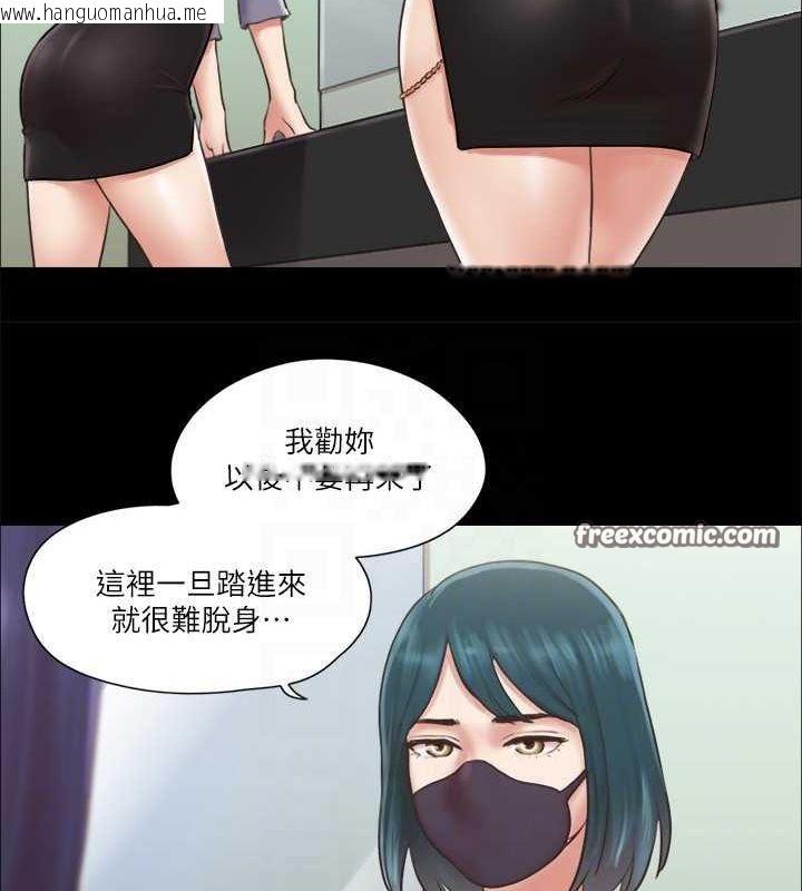 韩国漫画协议换爱(无码版)韩漫_协议换爱(无码版)-第87话-在外面做更兴奋…在线免费阅读-韩国漫画-第18张图片