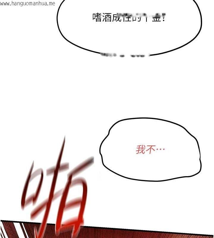 韩国漫画欲海交锋韩漫_欲海交锋-第51话-我来告诉妳什么叫做「爱」在线免费阅读-韩国漫画-第115张图片