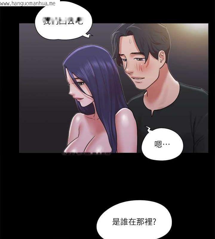 韩国漫画协议换爱(无码版)韩漫_协议换爱(无码版)-第88话-在陌生男人面前做到最后…!在线免费阅读-韩国漫画-第65张图片