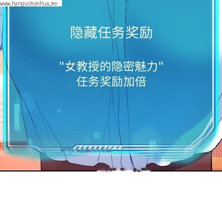 韩国漫画后宫之王韩漫_后宫之王-第8话在线免费阅读-韩国漫画-第103张图片