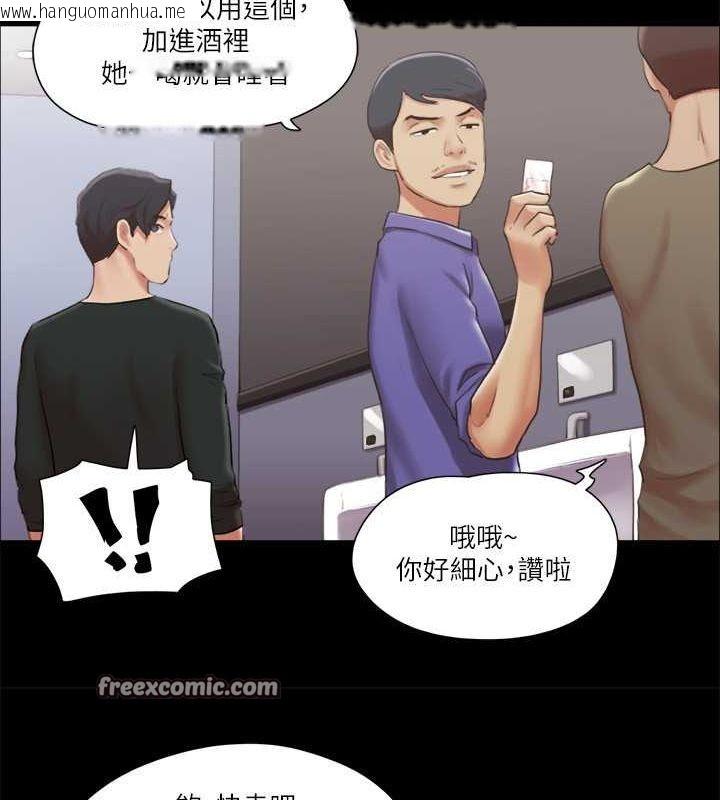 韩国漫画协议换爱(无码版)韩漫_协议换爱(无码版)-第87话-在外面做更兴奋…在线免费阅读-韩国漫画-第36张图片