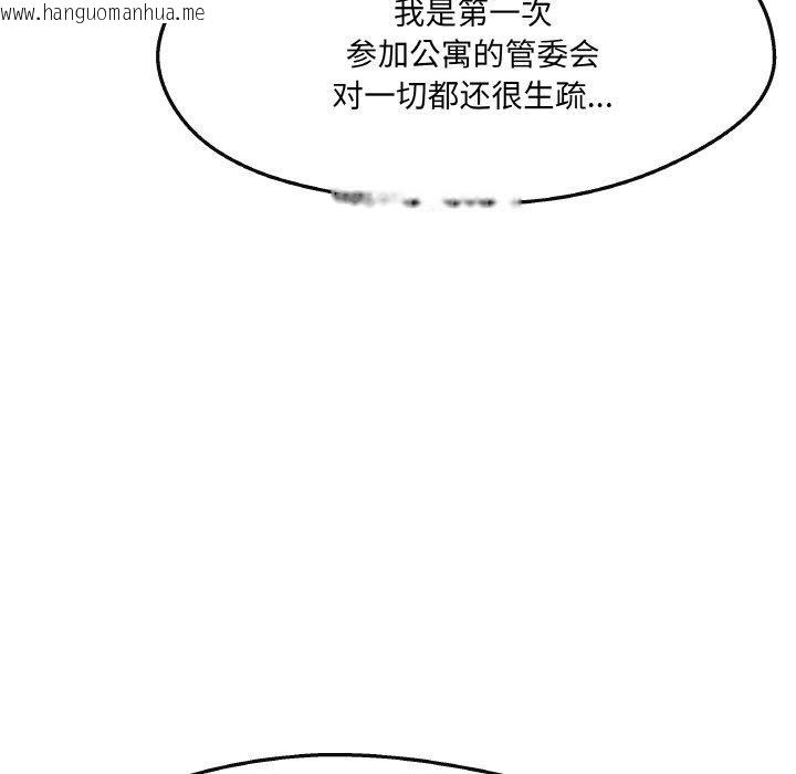 韩国漫画居委会的秘密韩漫_居委会的秘密-第5话在线免费阅读-韩国漫画-第98张图片