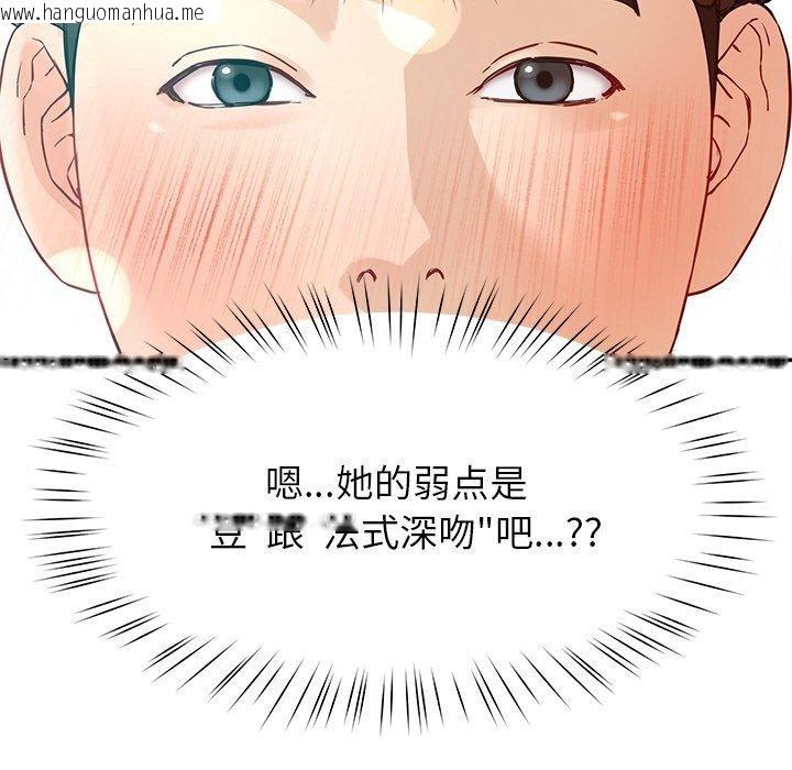 韩国漫画后宫之王韩漫_后宫之王-第8话在线免费阅读-韩国漫画-第105张图片