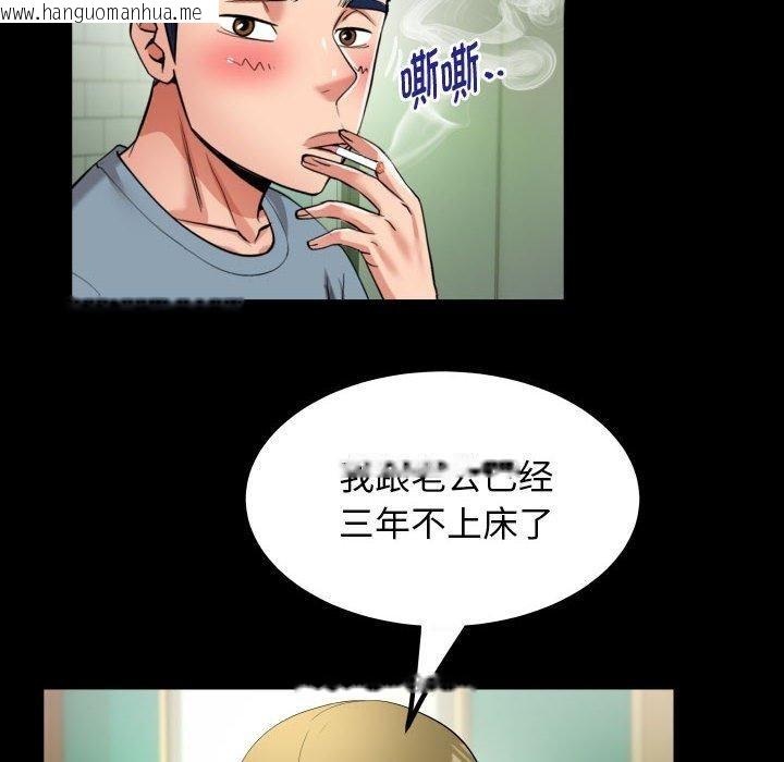 韩国漫画私密的牵绊韩漫_私密的牵绊-第29话在线免费阅读-韩国漫画-第76张图片