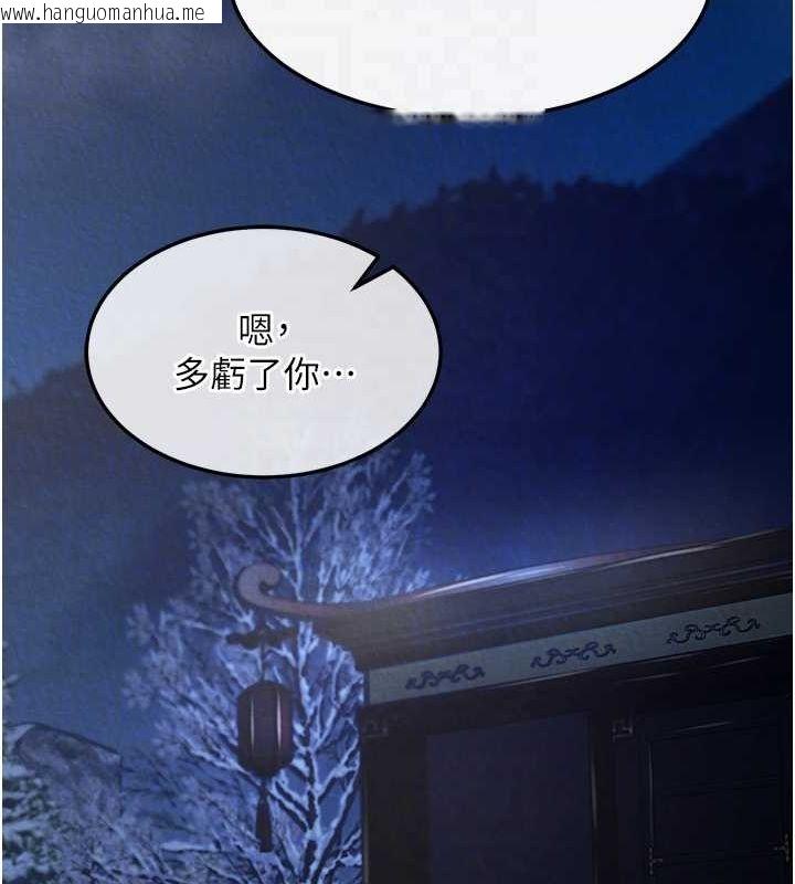 韩国漫画色雕英雄传：一捅天下韩漫_色雕英雄传：一捅天下-第60话-被有妇之夫抠到高潮在线免费阅读-韩国漫画-第46张图片