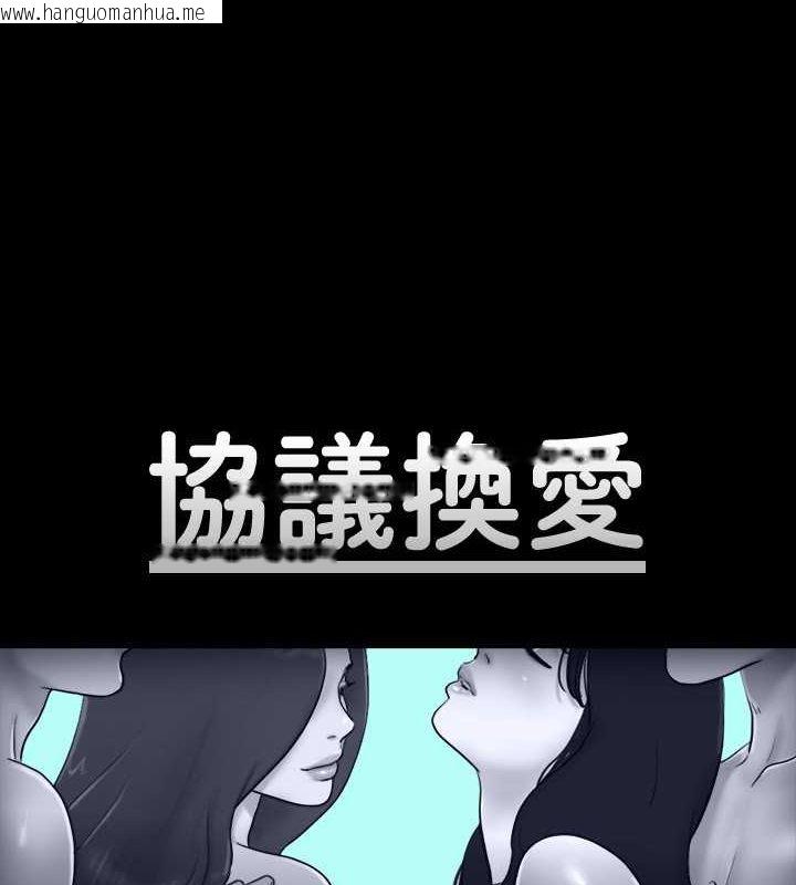 韩国漫画协议换爱(无码版)韩漫_协议换爱(无码版)-第87话-在外面做更兴奋…在线免费阅读-韩国漫画-第12张图片