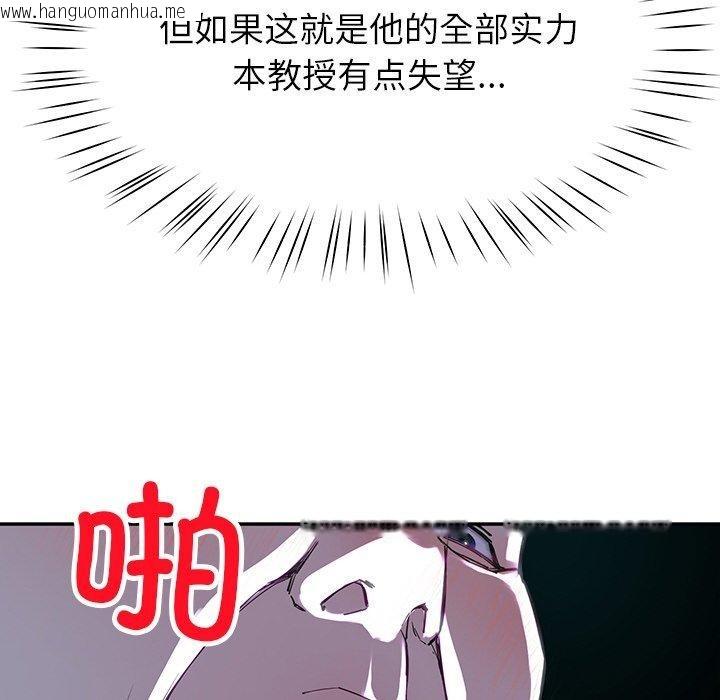 韩国漫画后宫之王韩漫_后宫之王-第8话在线免费阅读-韩国漫画-第121张图片