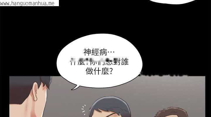 韩国漫画协议换爱(无码版)韩漫_协议换爱(无码版)-第87话-在外面做更兴奋…在线免费阅读-韩国漫画-第38张图片