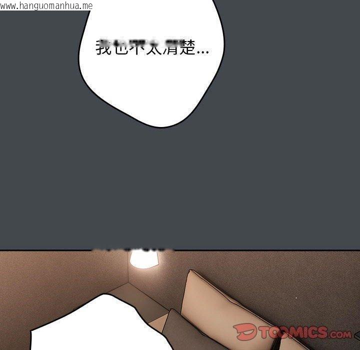 韩国漫画游戏不能这样玩/游戏规则我来定韩漫_游戏不能这样玩/游戏规则我来定-第74话在线免费阅读-韩国漫画-第66张图片