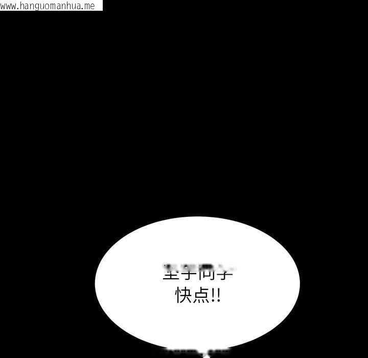 韩国漫画后宫之王韩漫_后宫之王-第8话在线免费阅读-韩国漫画-第164张图片