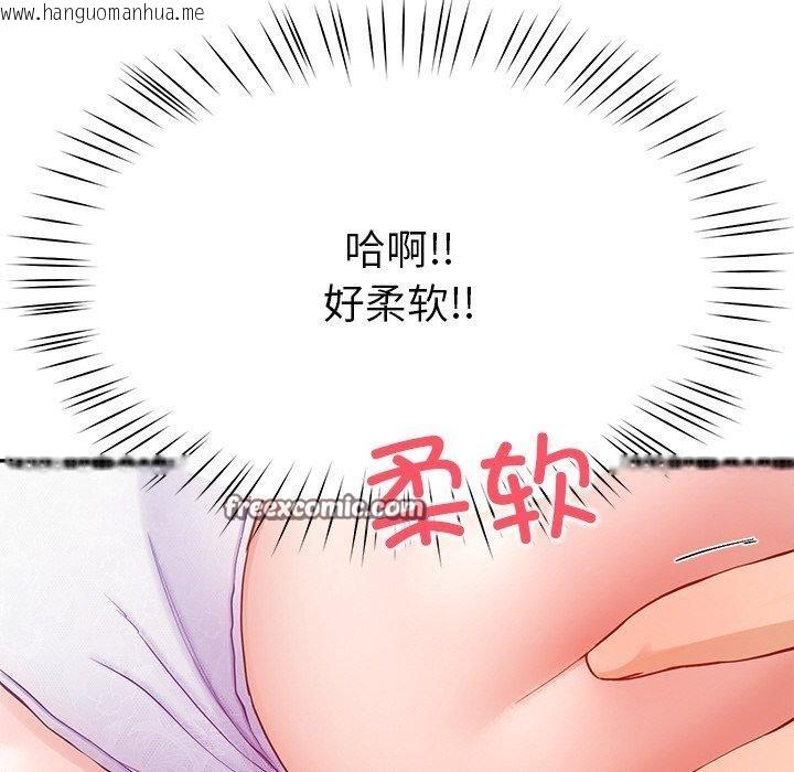 韩国漫画后宫之王韩漫_后宫之王-第8话在线免费阅读-韩国漫画-第153张图片