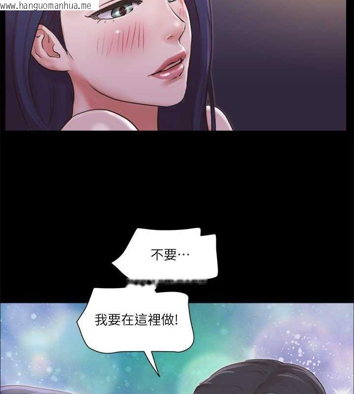 韩国漫画协议换爱(无码版)韩漫_协议换爱(无码版)-第88话-在陌生男人面前做到最后…!在线免费阅读-韩国漫画-第10张图片