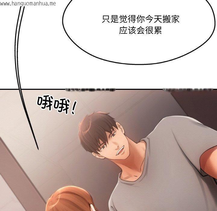 韩国漫画居委会的秘密韩漫_居委会的秘密-第5话在线免费阅读-韩国漫画-第31张图片