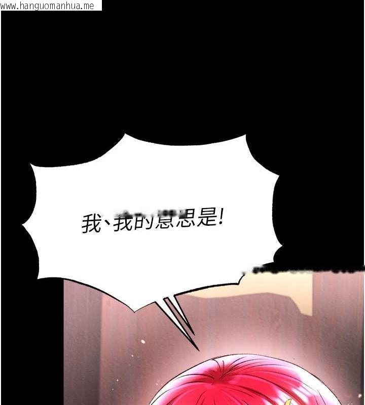 韩国漫画色雕英雄传：一捅天下韩漫_色雕英雄传：一捅天下-第60话-被有妇之夫抠到高潮在线免费阅读-韩国漫画-第68张图片