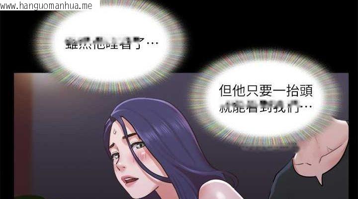 韩国漫画协议换爱(无码版)韩漫_协议换爱(无码版)-第88话-在陌生男人面前做到最后…!在线免费阅读-韩国漫画-第38张图片