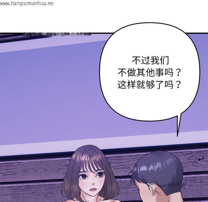 韩国漫画邻居跑路中韩漫_邻居跑路中-第16话在线免费阅读-韩国漫画-第77张图片