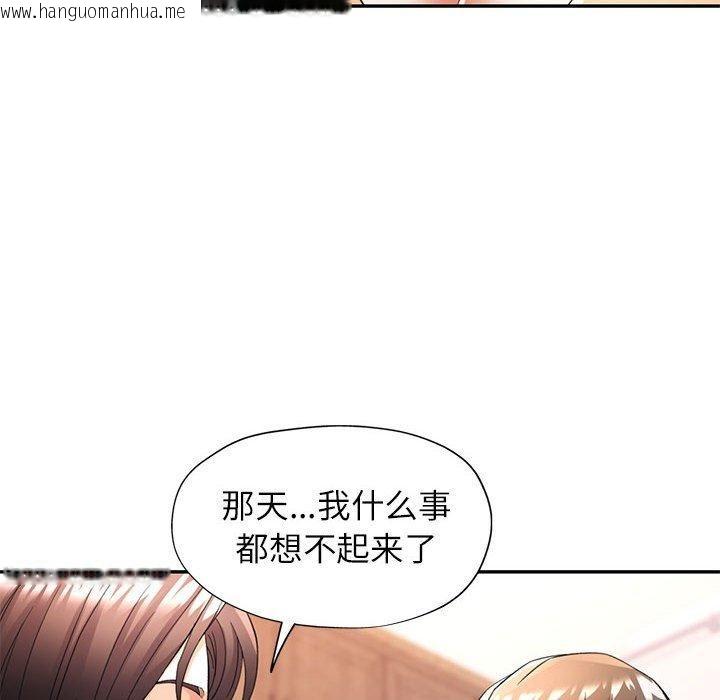 韩国漫画可以爱你吗韩漫_可以爱你吗-第27话在线免费阅读-韩国漫画-第41张图片