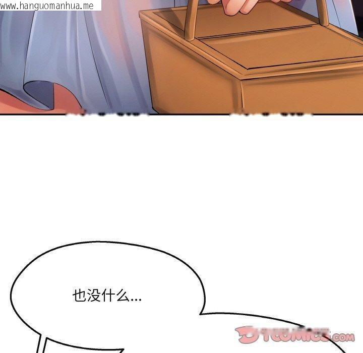 韩国漫画居委会的秘密韩漫_居委会的秘密-第5话在线免费阅读-韩国漫画-第30张图片