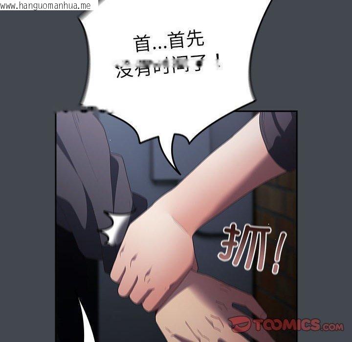 韩国漫画游戏不能这样玩/游戏规则我来定韩漫_游戏不能这样玩/游戏规则我来定-第74话在线免费阅读-韩国漫画-第30张图片