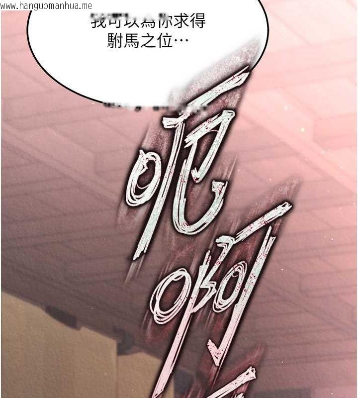 韩国漫画色雕英雄传：一捅天下韩漫_色雕英雄传：一捅天下-第60话-被有妇之夫抠到高潮在线免费阅读-韩国漫画-第70张图片