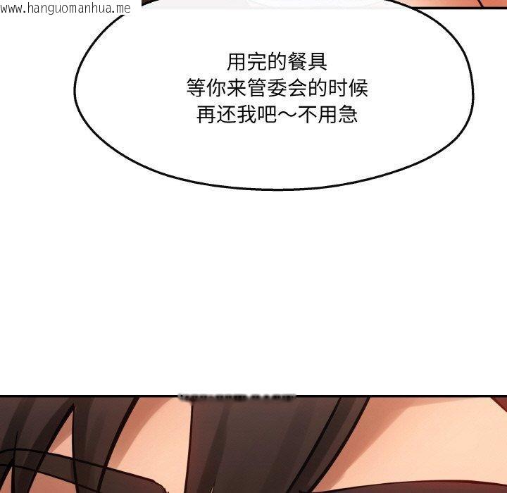 韩国漫画居委会的秘密韩漫_居委会的秘密-第5话在线免费阅读-韩国漫画-第39张图片