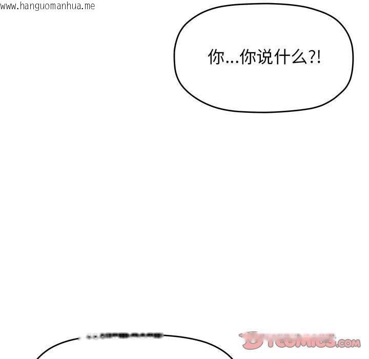 韩国漫画缺德邻居难相处韩漫_缺德邻居难相处-第7话在线免费阅读-韩国漫画-第76张图片