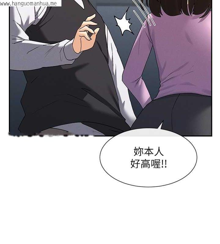 韩国漫画女神都在看这些?韩漫_女神都在看这些?-第9话-好色的巨乳学姐在线免费阅读-韩国漫画-第115张图片