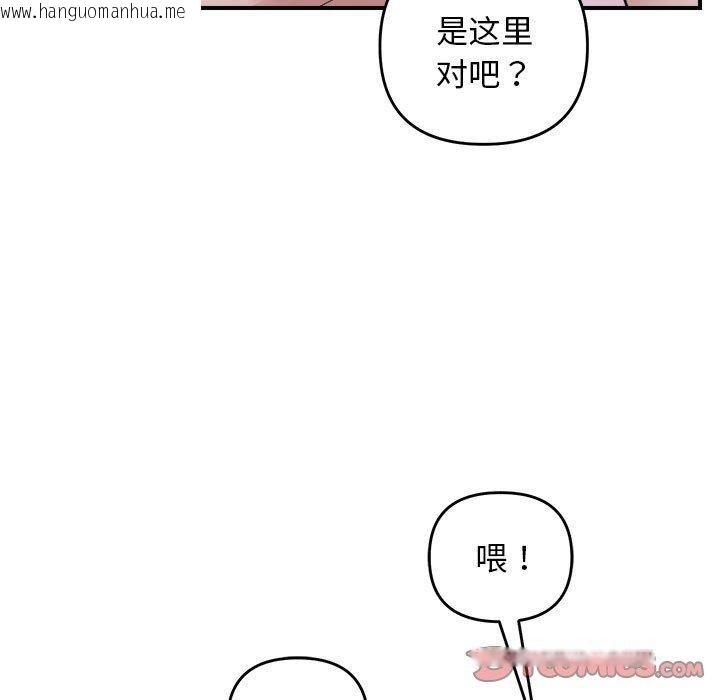 韩国漫画邻居跑路中韩漫_邻居跑路中-第16话在线免费阅读-韩国漫画-第111张图片