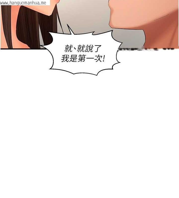 韩国漫画偏偏欲到妳韩漫_偏偏欲到妳-第18话-想办法让我缴械在线免费阅读-韩国漫画-第106张图片