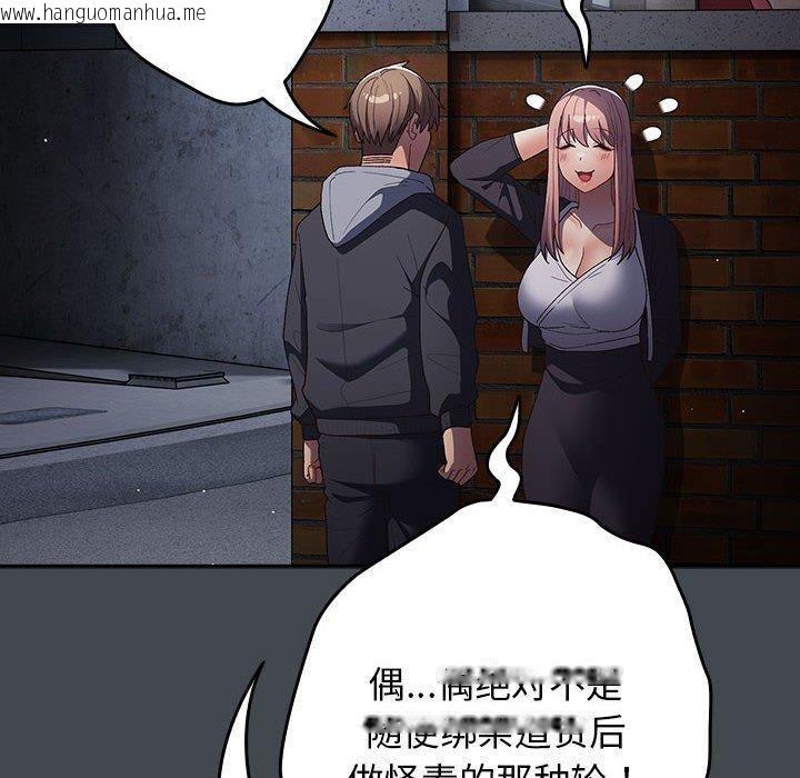 韩国漫画游戏不能这样玩/游戏规则我来定韩漫_游戏不能这样玩/游戏规则我来定-第74话在线免费阅读-韩国漫画-第28张图片