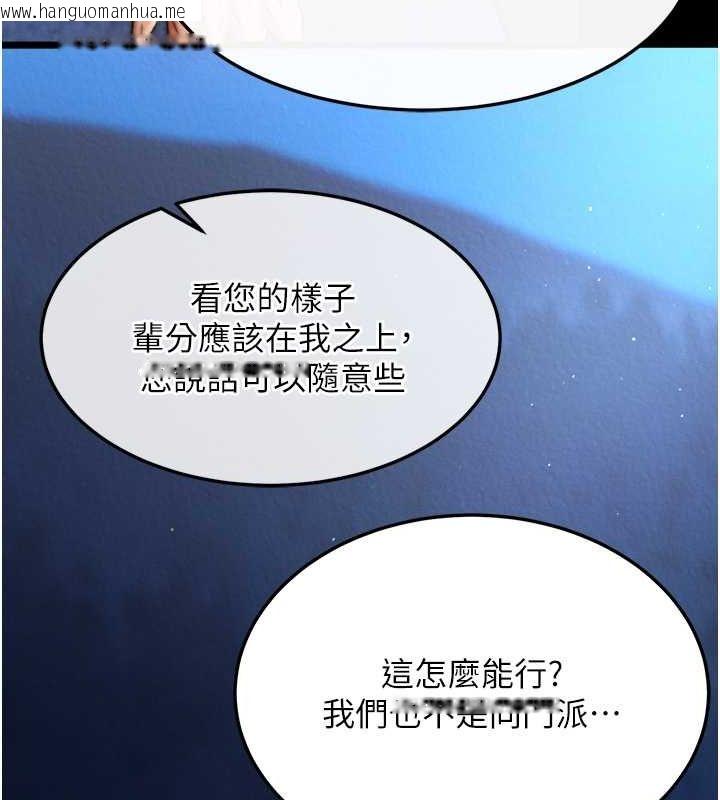 韩国漫画色雕英雄传：一捅天下韩漫_色雕英雄传：一捅天下-第60话-被有妇之夫抠到高潮在线免费阅读-韩国漫画-第140张图片