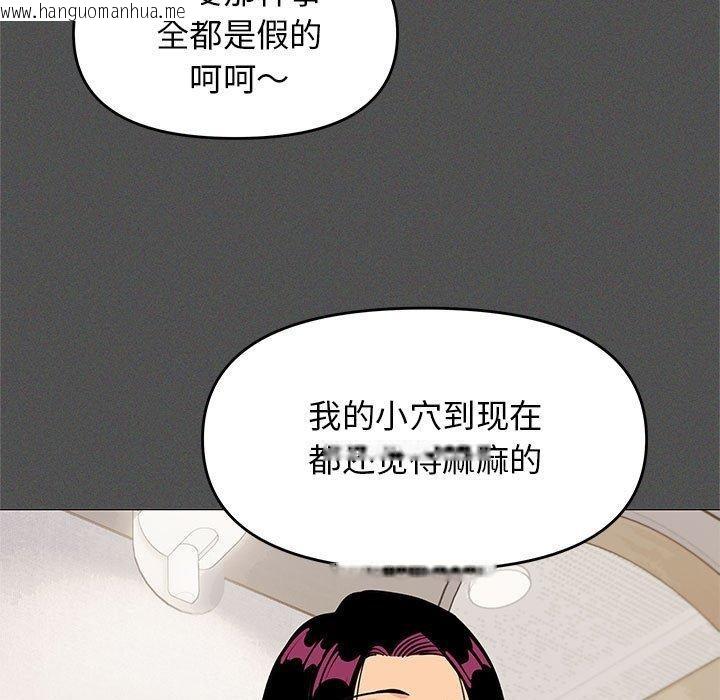 韩国漫画缺德邻居难相处韩漫_缺德邻居难相处-第7话在线免费阅读-韩国漫画-第93张图片