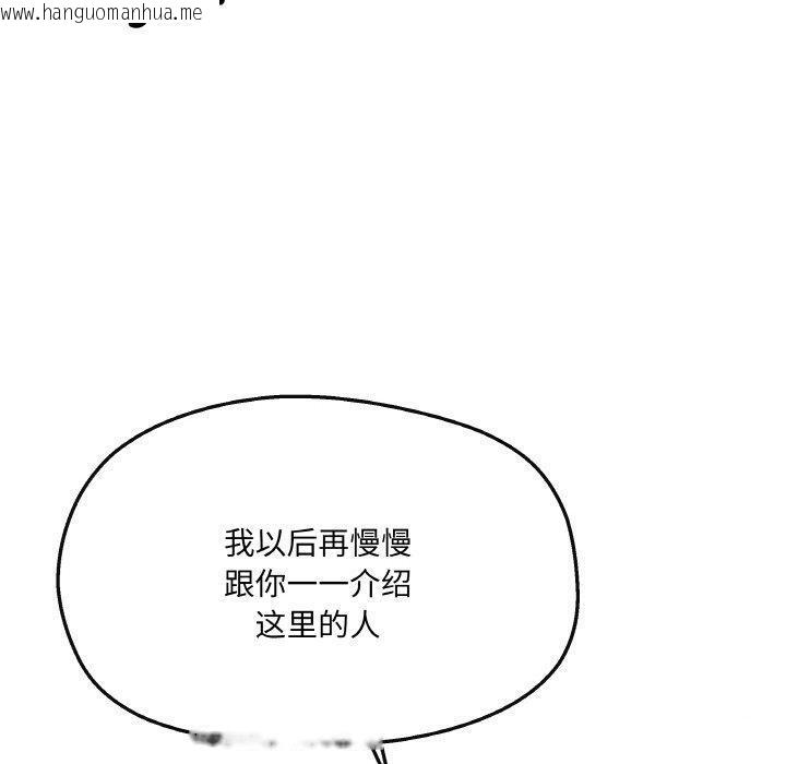 韩国漫画居委会的秘密韩漫_居委会的秘密-第5话在线免费阅读-韩国漫画-第100张图片