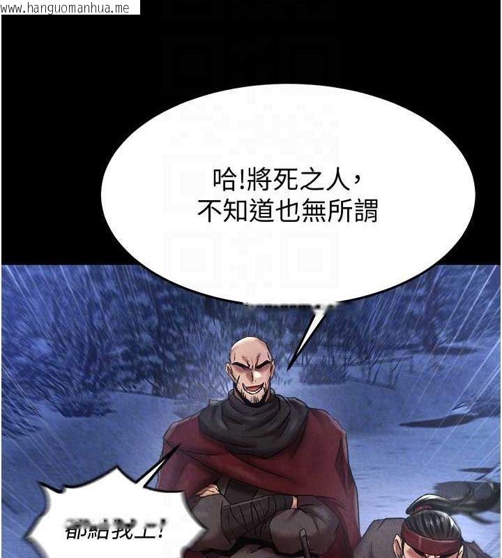 韩国漫画色雕英雄传：一捅天下韩漫_色雕英雄传：一捅天下-第60话-被有妇之夫抠到高潮在线免费阅读-韩国漫画-第96张图片