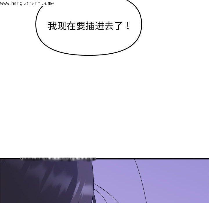 韩国漫画邻居跑路中韩漫_邻居跑路中-第16话在线免费阅读-韩国漫画-第103张图片