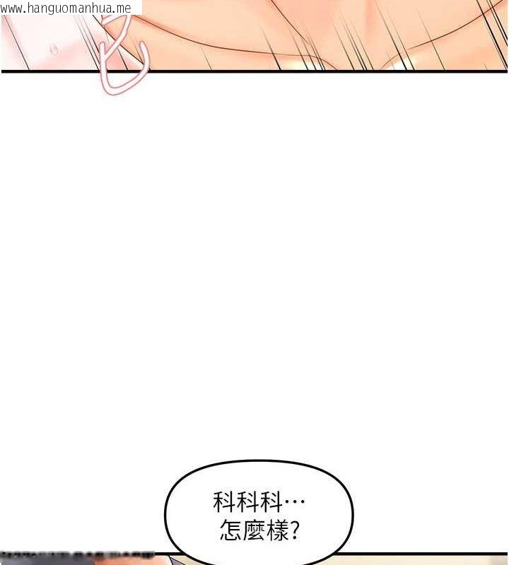 韩国漫画偏偏欲到妳韩漫_偏偏欲到妳-第18话-想办法让我缴械在线免费阅读-韩国漫画-第21张图片