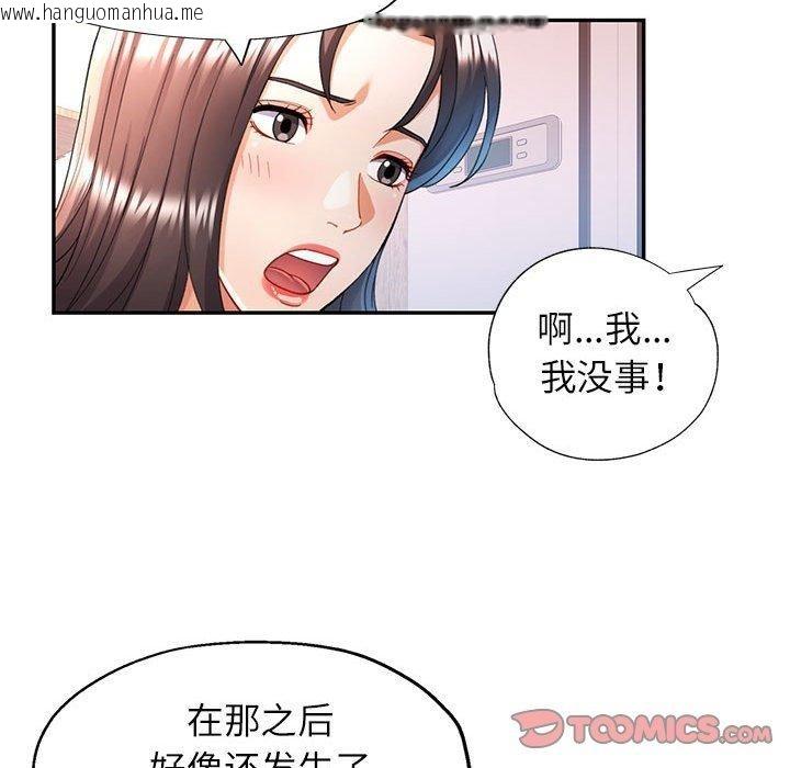 韩国漫画可以爱你吗韩漫_可以爱你吗-第27话在线免费阅读-韩国漫画-第51张图片