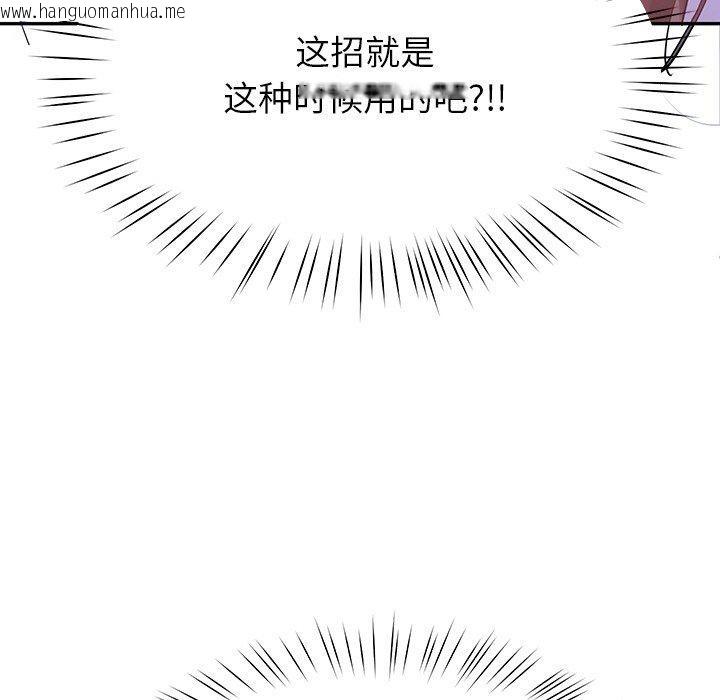 韩国漫画后宫之王韩漫_后宫之王-第8话在线免费阅读-韩国漫画-第41张图片