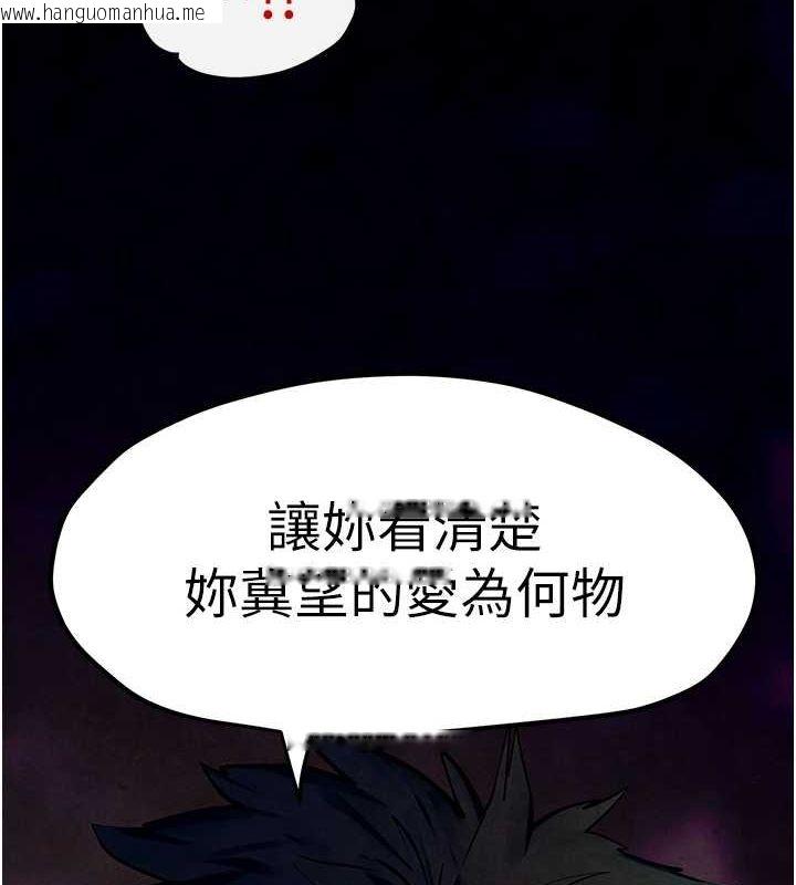 韩国漫画欲海交锋韩漫_欲海交锋-第51话-我来告诉妳什么叫做「爱」在线免费阅读-韩国漫画-第178张图片