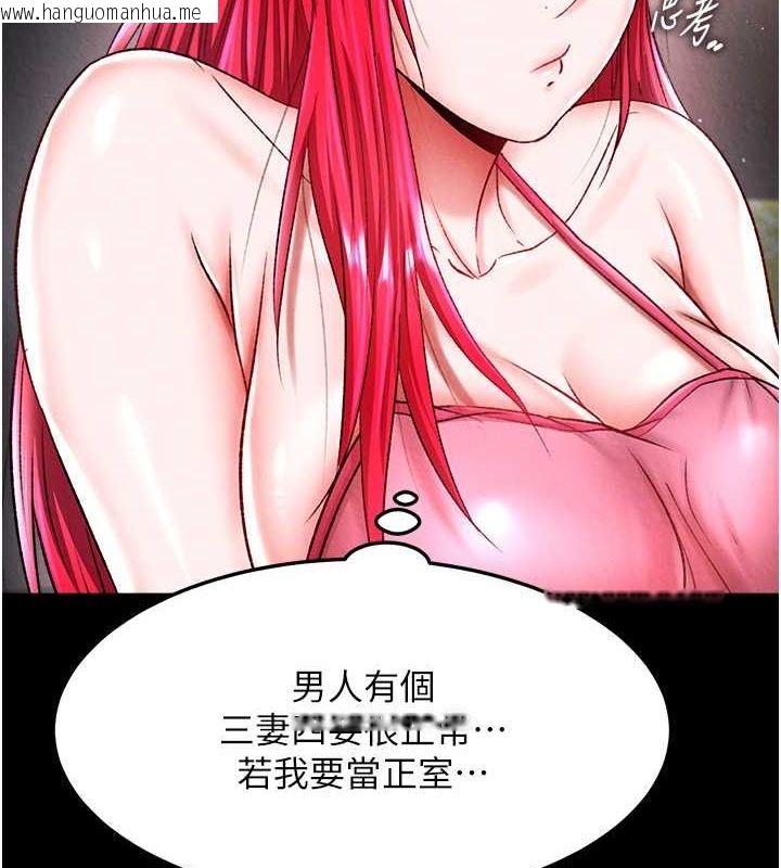 韩国漫画色雕英雄传：一捅天下韩漫_色雕英雄传：一捅天下-第60话-被有妇之夫抠到高潮在线免费阅读-韩国漫画-第63张图片