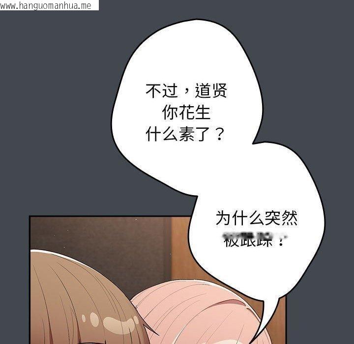 韩国漫画游戏不能这样玩/游戏规则我来定韩漫_游戏不能这样玩/游戏规则我来定-第74话在线免费阅读-韩国漫画-第64张图片