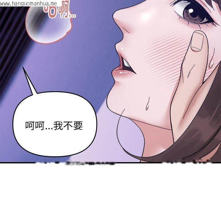 韩国漫画邻居跑路中韩漫_邻居跑路中-第16话在线免费阅读-韩国漫画-第113张图片