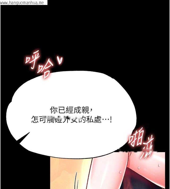 韩国漫画色雕英雄传：一捅天下韩漫_色雕英雄传：一捅天下-第60话-被有妇之夫抠到高潮在线免费阅读-韩国漫画-第24张图片