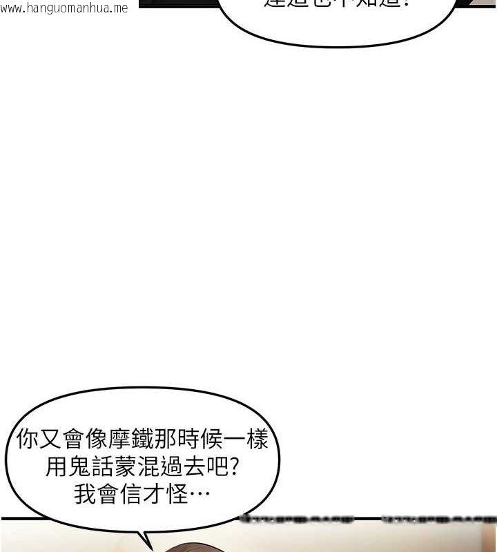 韩国漫画偏偏欲到妳韩漫_偏偏欲到妳-第18话-想办法让我缴械在线免费阅读-韩国漫画-第62张图片