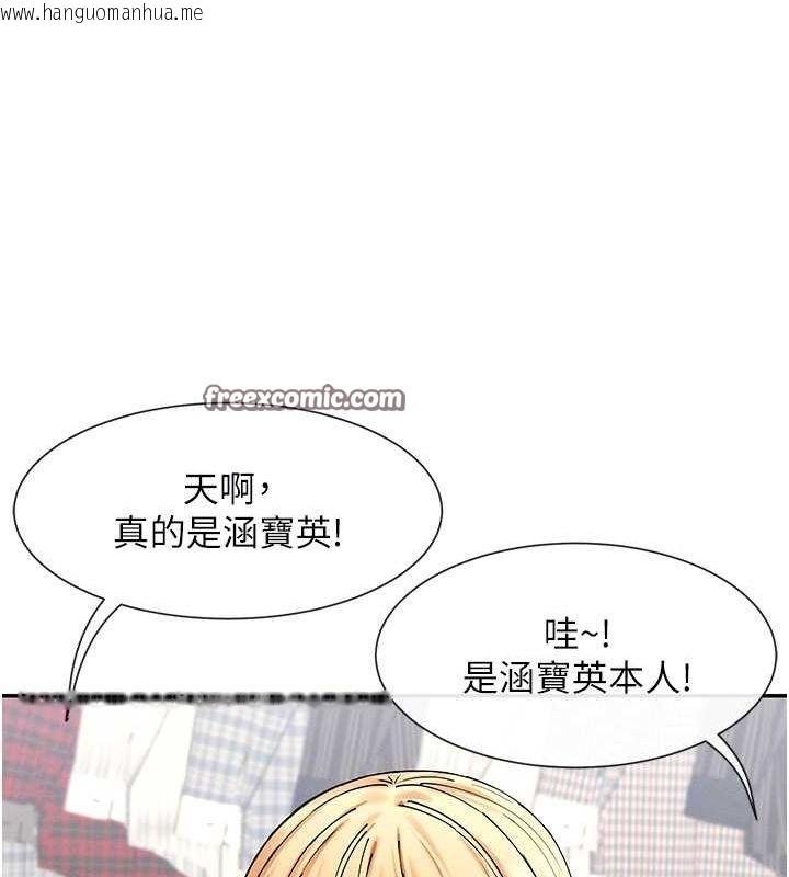 韩国漫画女神都在看这些?韩漫_女神都在看这些?-第9话-好色的巨乳学姐在线免费阅读-韩国漫画-第108张图片