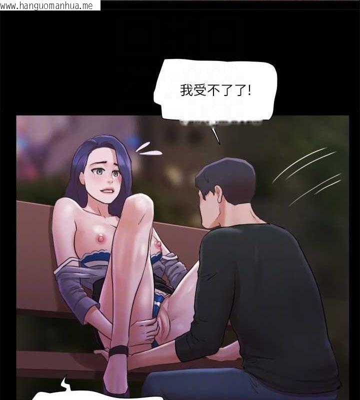 韩国漫画协议换爱(无码版)韩漫_协议换爱(无码版)-第87话-在外面做更兴奋…在线免费阅读-韩国漫画-第81张图片