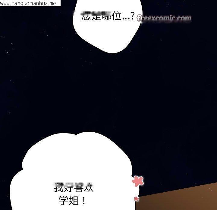 韩国漫画游戏不能这样玩/游戏规则我来定韩漫_游戏不能这样玩/游戏规则我来定-第74话在线免费阅读-韩国漫画-第85张图片