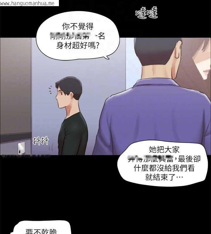韩国漫画协议换爱(无码版)韩漫_协议换爱(无码版)-第87话-在外面做更兴奋…在线免费阅读-韩国漫画-第33张图片