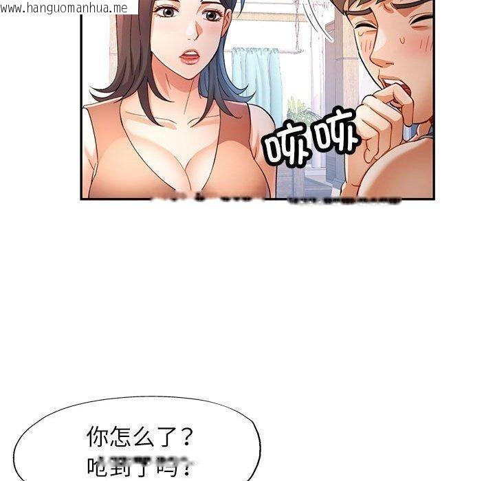 韩国漫画可以爱你吗韩漫_可以爱你吗-第27话在线免费阅读-韩国漫画-第50张图片