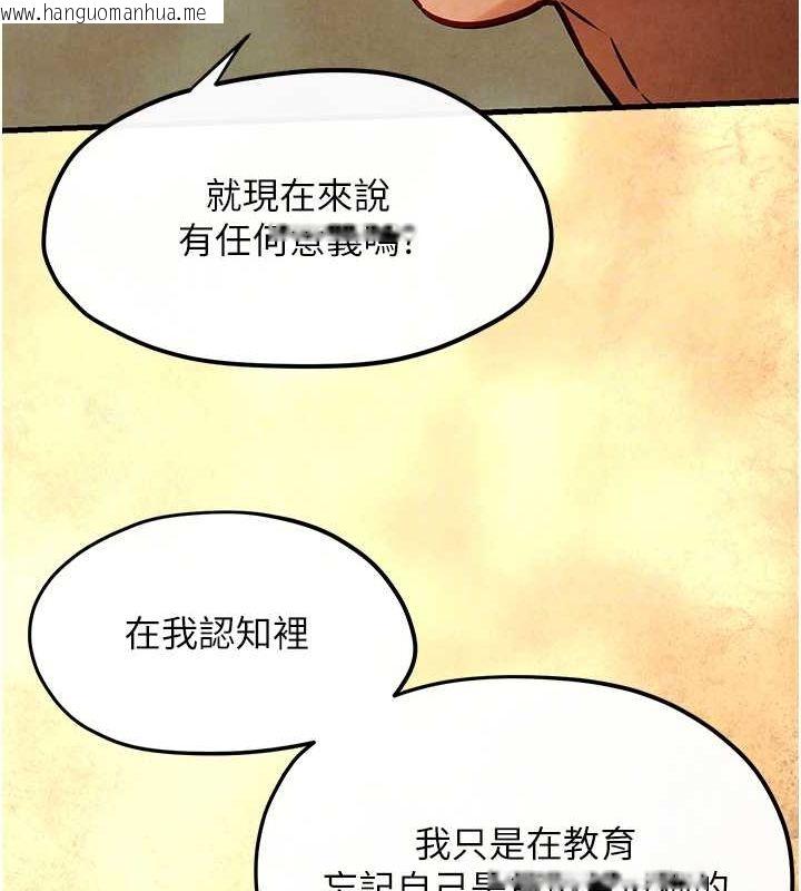 韩国漫画欲海交锋韩漫_欲海交锋-第51话-我来告诉妳什么叫做「爱」在线免费阅读-韩国漫画-第91张图片